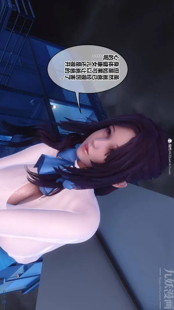 漫画《[3D]秘密》第42章第95张图