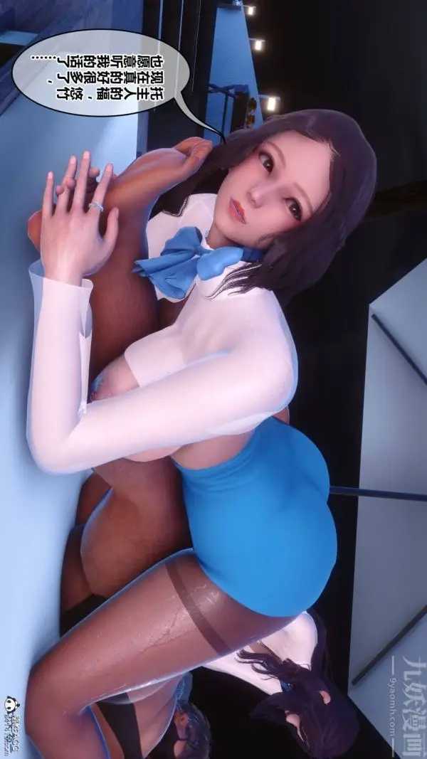 漫画《[3D]秘密》第42章第97张图