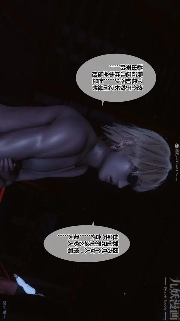 漫画《[3D]秘密》第31章第10张图