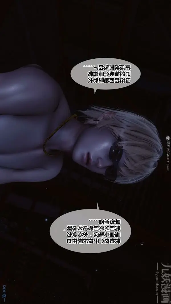 漫画《[3D]秘密》第31章第12张图