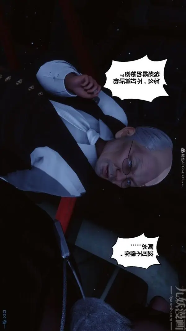 漫画《[3D]秘密》第31章第16张图