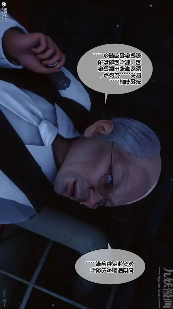 漫画《[3D]秘密》第31章第18张图