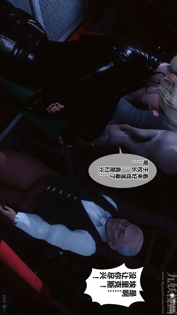 漫画《[3D]秘密》第31章第19张图