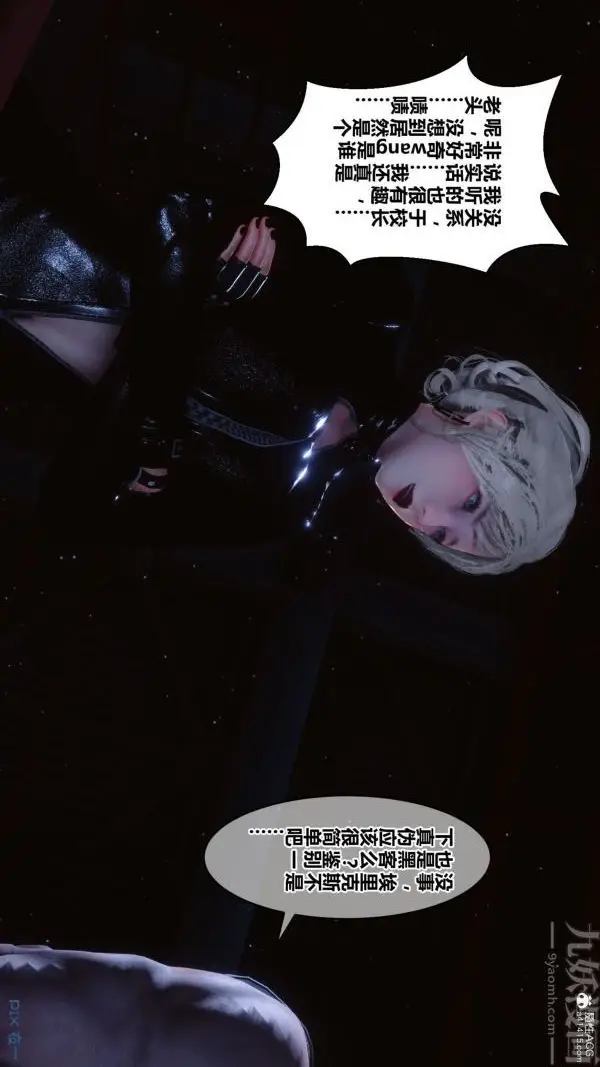 漫画《[3D]秘密》第31章第20张图