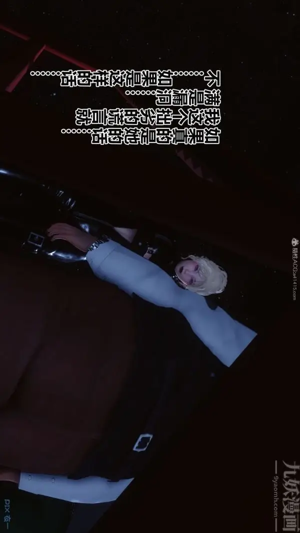 漫画《[3D]秘密》第31章第22张图
