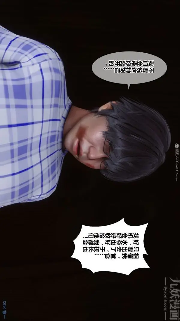漫画《[3D]秘密》第31章第34张图