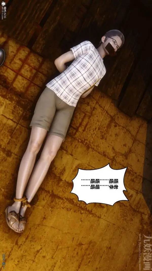 漫画《[3D]秘密》第31章第37张图