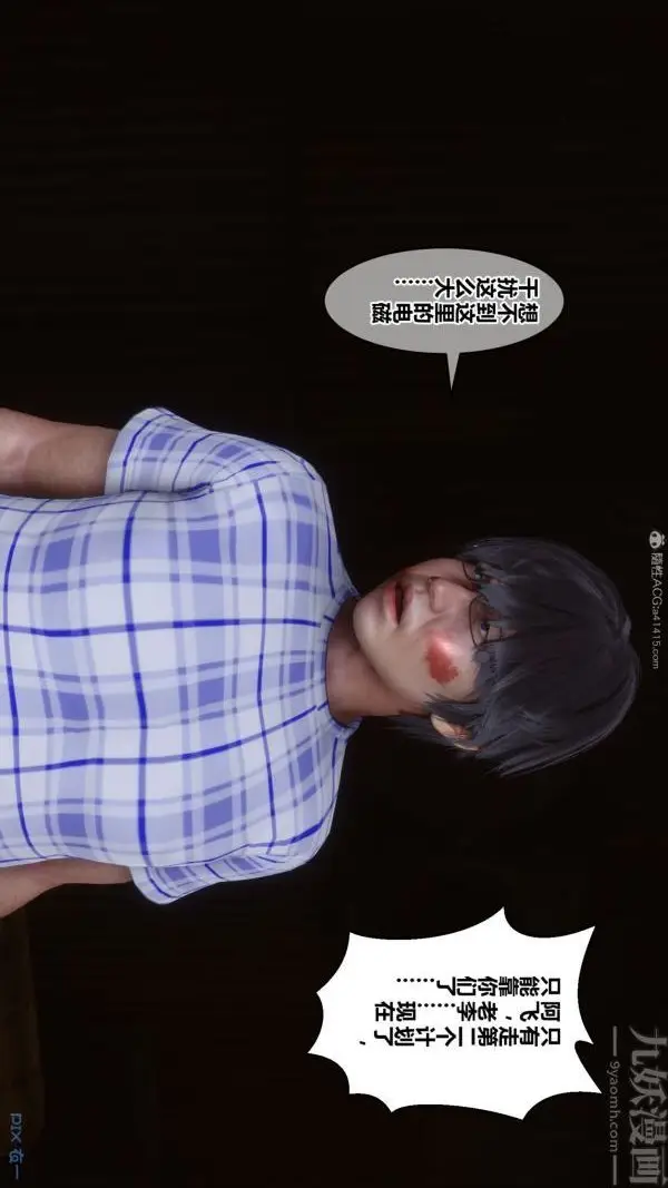漫画《[3D]秘密》第31章第39张图