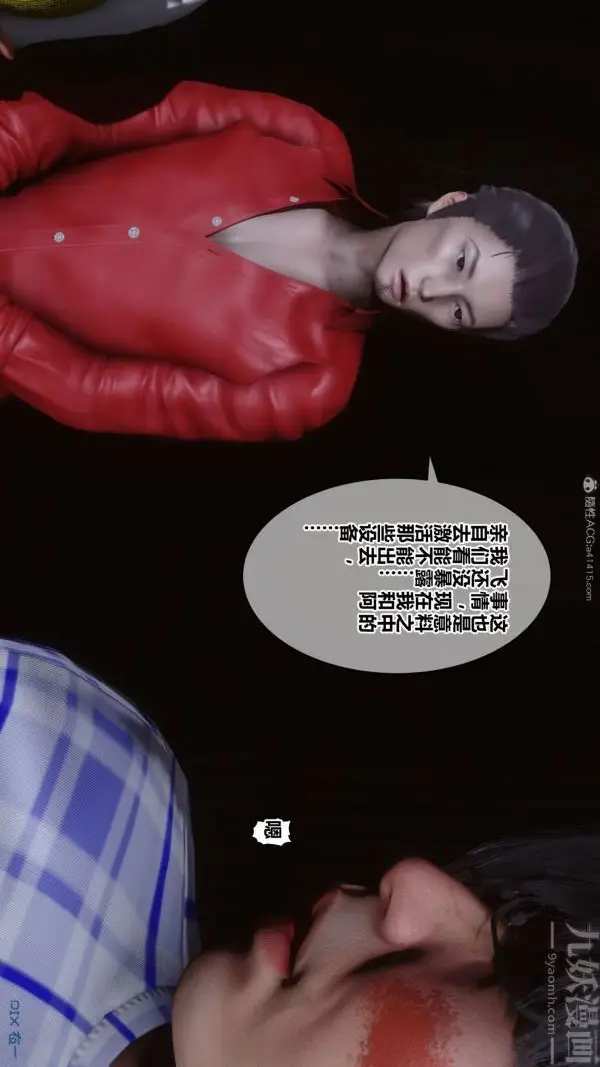 漫画《[3D]秘密》第31章第40张图