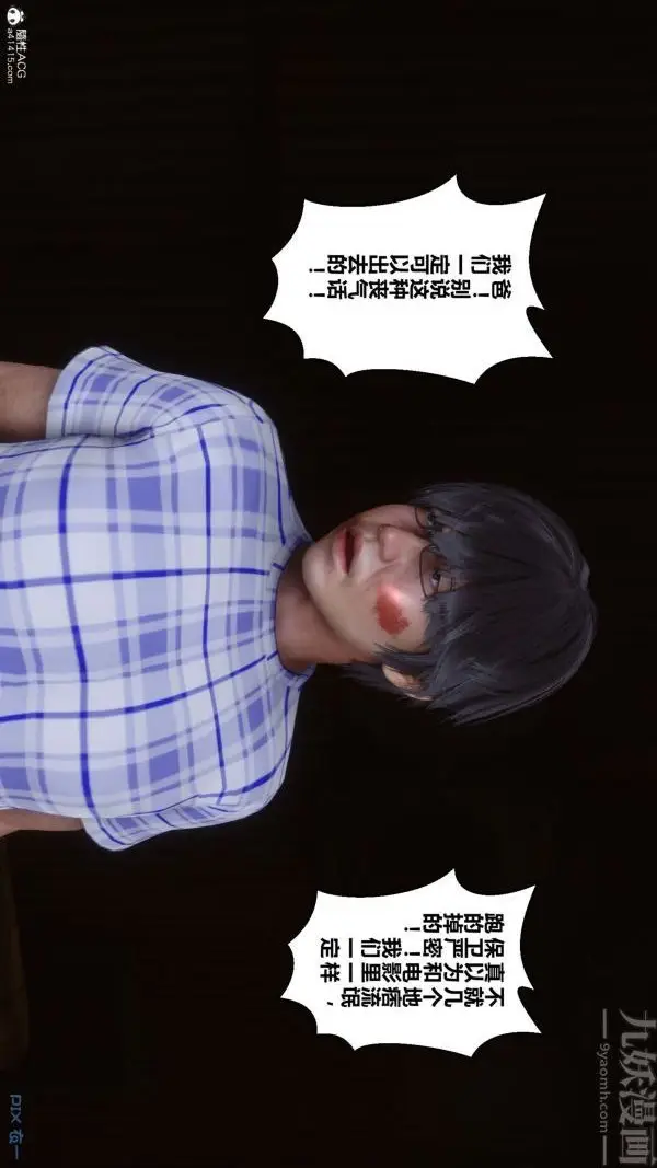 漫画《[3D]秘密》第31章第42张图