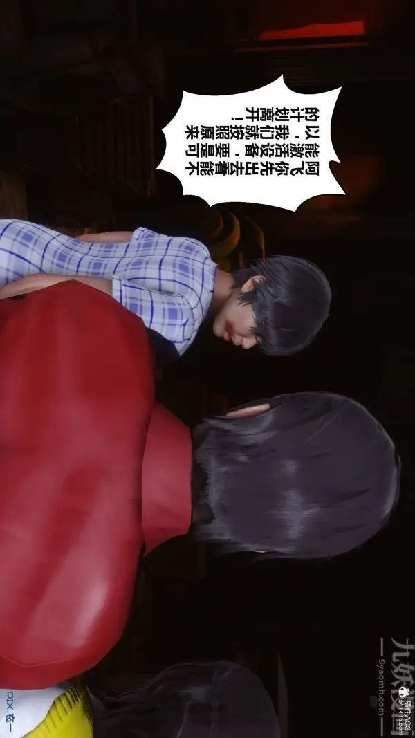 漫画《[3D]秘密》第31章第43张图