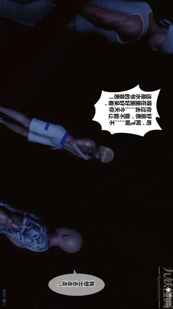 漫画《[3D]秘密》第31章第44张图