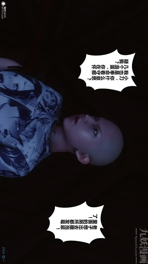 漫画《[3D]秘密》第31章第45张图