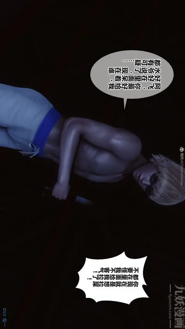 漫画《[3D]秘密》第31章第46张图