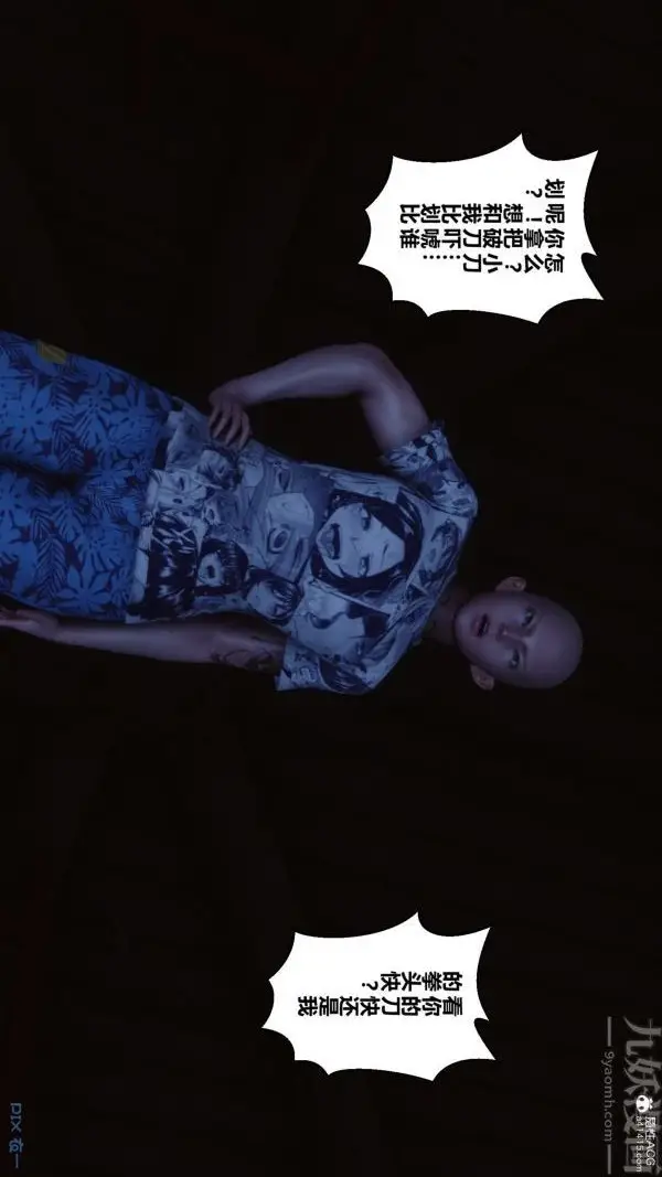 漫画《[3D]秘密》第31章第47张图