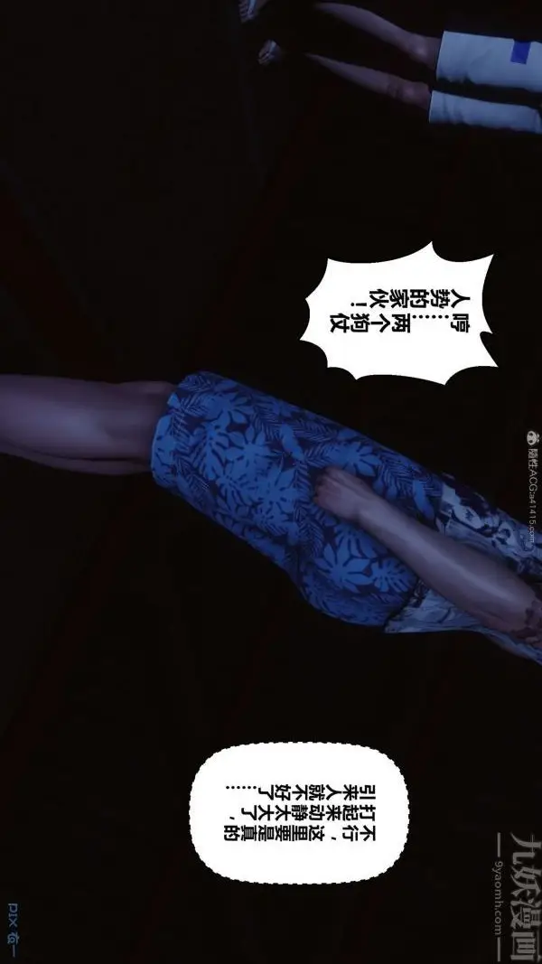 漫画《[3D]秘密》第31章第49张图