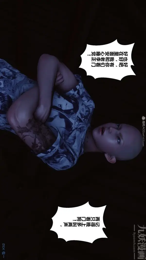 漫画《[3D]秘密》第31章第50张图
