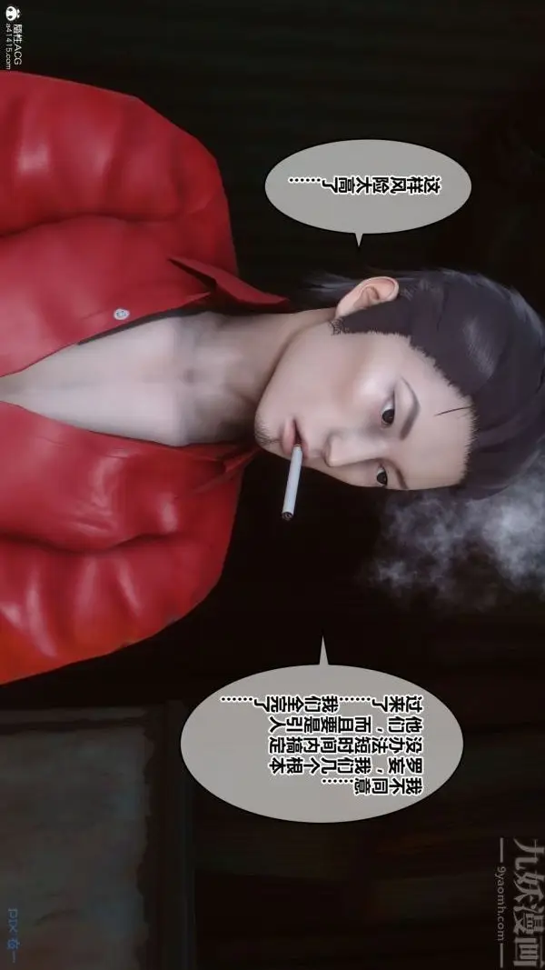 漫画《[3D]秘密》第31章第53张图