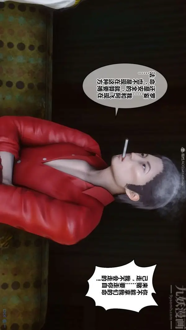 漫画《[3D]秘密》第31章第55张图