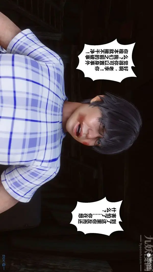 漫画《[3D]秘密》第31章第56张图