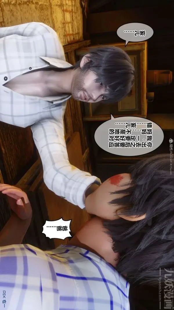 漫画《[3D]秘密》第31章第60张图
