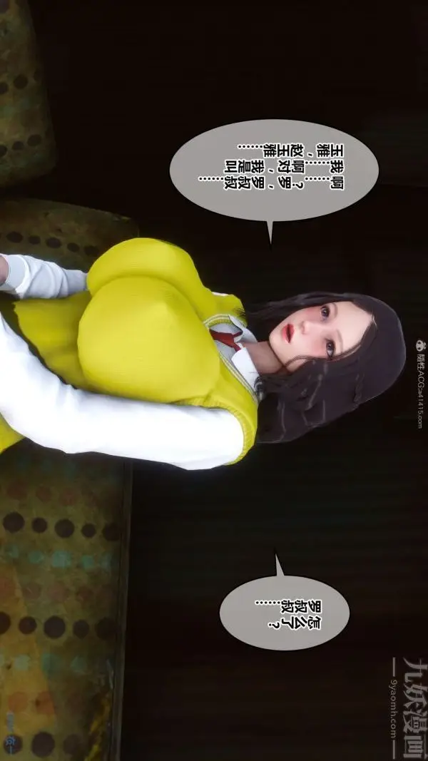 漫画《[3D]秘密》第31章第64张图