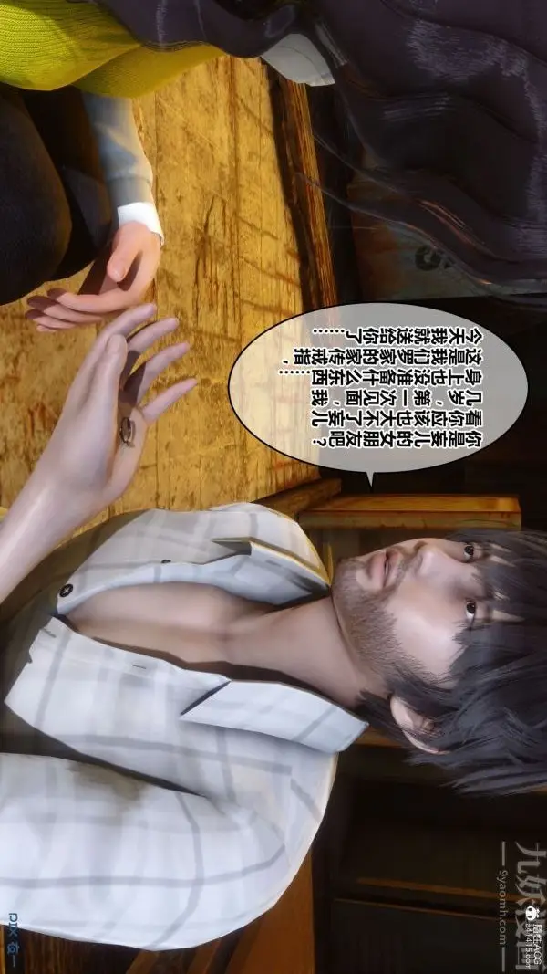漫画《[3D]秘密》第31章第67张图