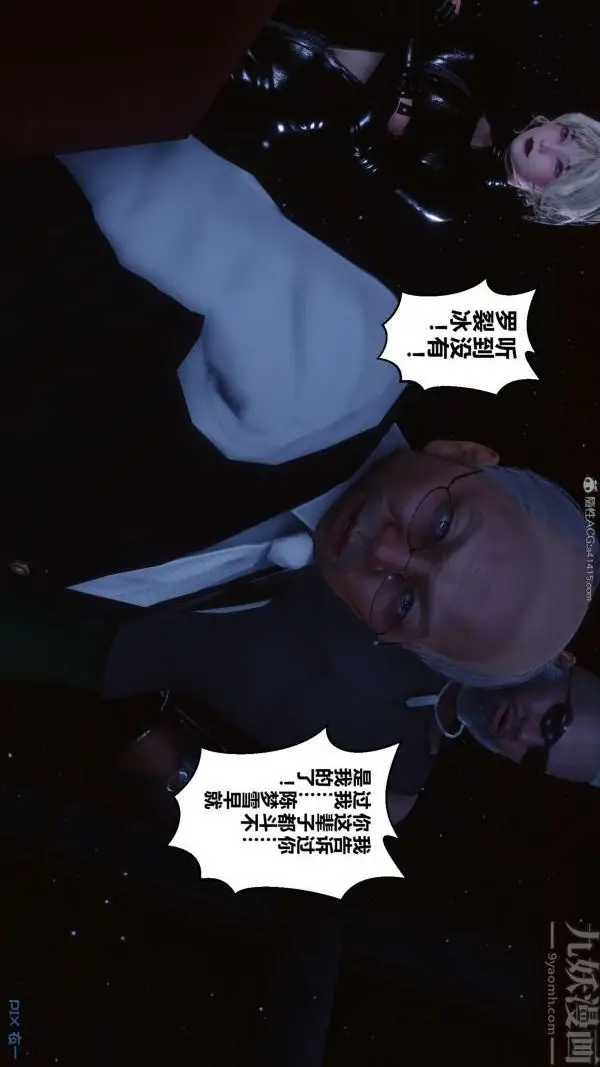漫画《[3D]秘密》第31章第7张图