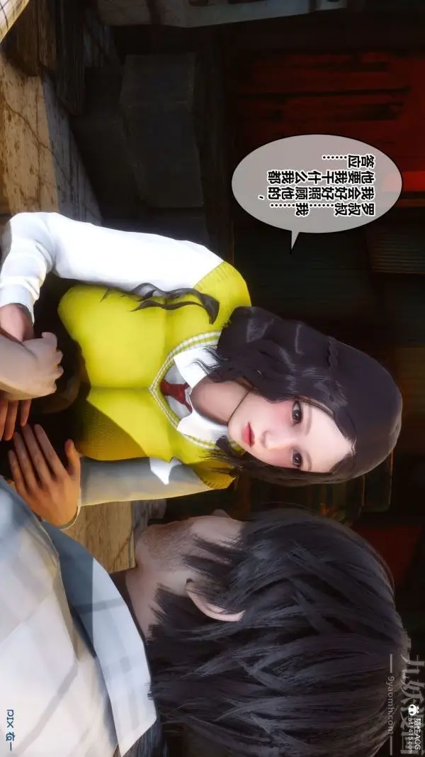 漫画《[3D]秘密》第31章第72张图
