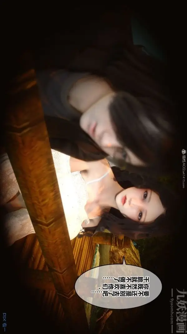 漫画《[3D]秘密》第31章第74张图