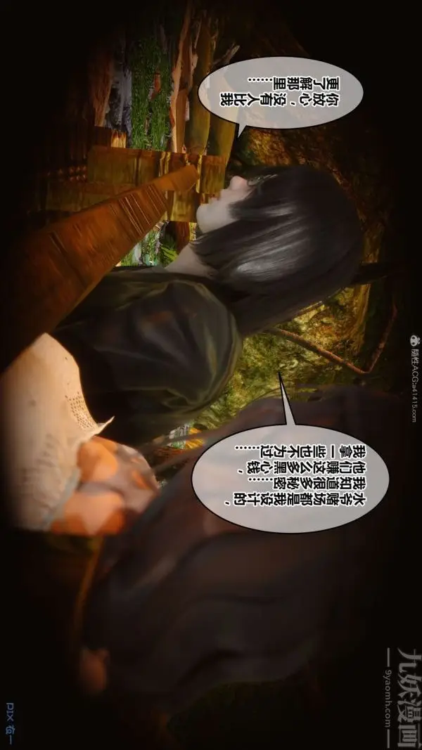 漫画《[3D]秘密》第31章第75张图