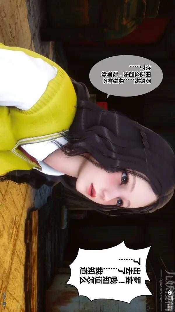 漫画《[3D]秘密》第31章第80张图