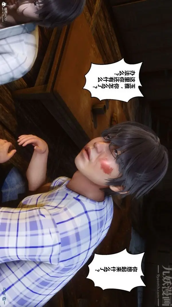 漫画《[3D]秘密》第31章第81张图