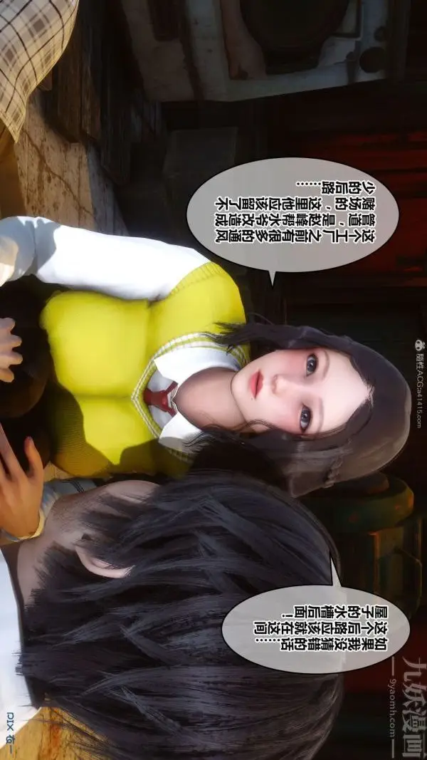 漫画《[3D]秘密》第31章第82张图