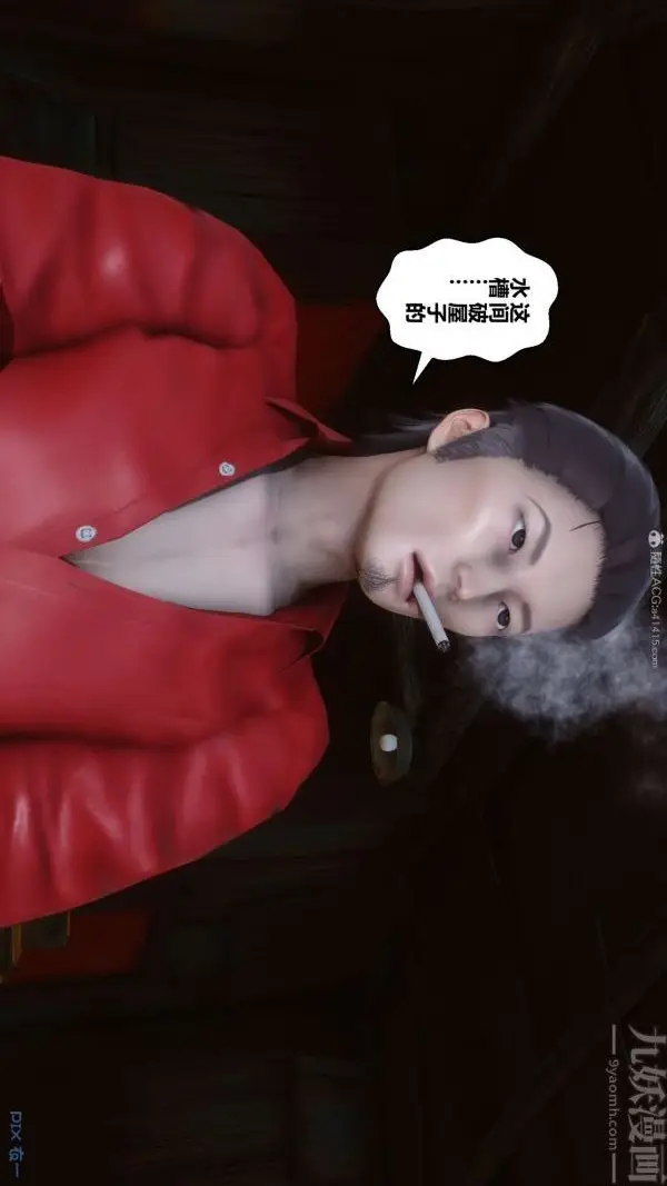 漫画《[3D]秘密》第31章第83张图