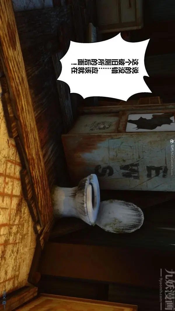 漫画《[3D]秘密》第31章第84张图