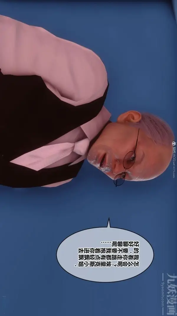 漫画《[3D]秘密》第31章第87张图