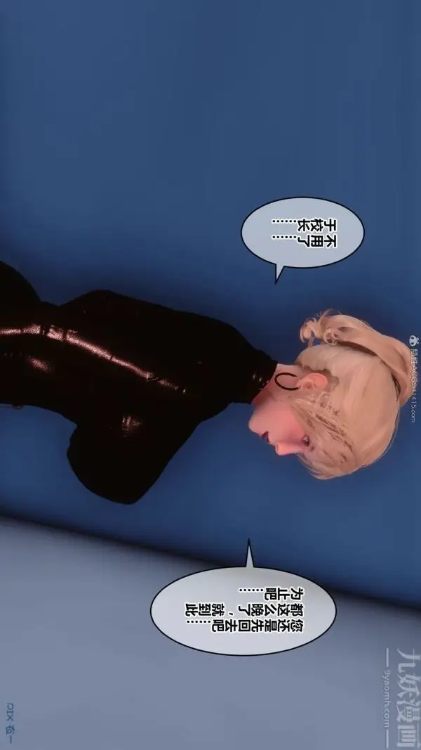 漫画《[3D]秘密》第31章第88张图