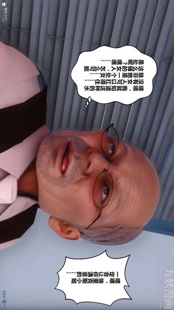 漫画《[3D]秘密》第31章第93张图
