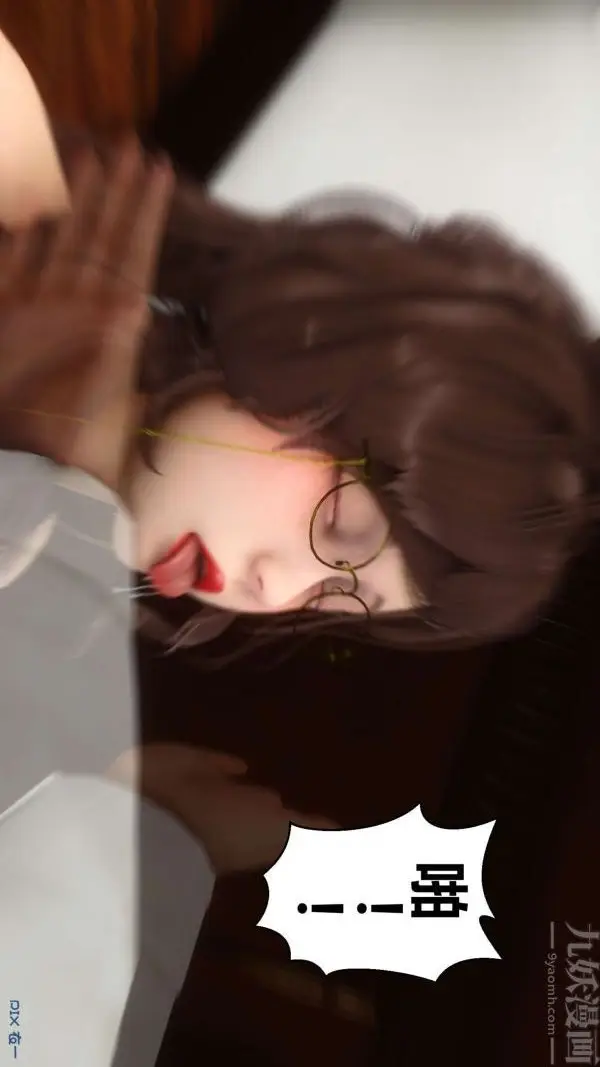 漫画《[3D]秘密》第08章第15张图