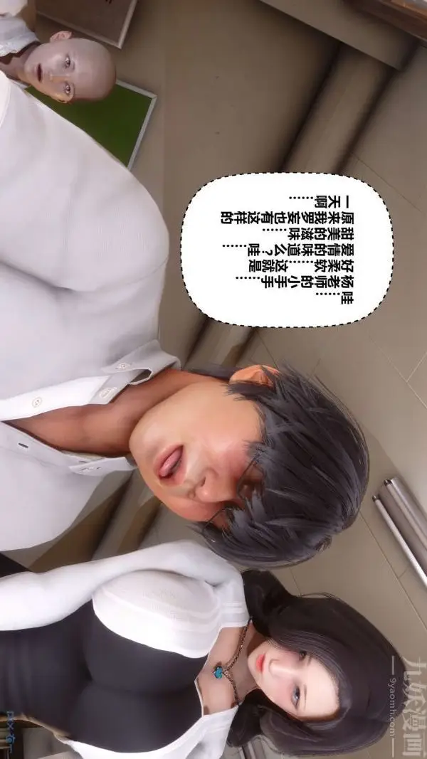 漫画《[3D]秘密》第08章第27张图