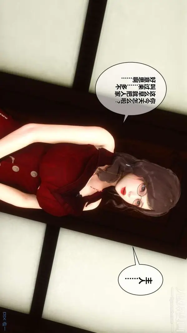 漫画《[3D]秘密》第08章第3张图