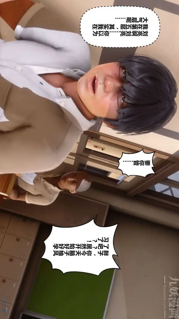 漫画《[3D]秘密》第08章第32张图