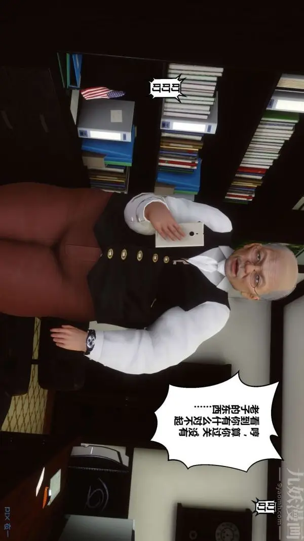 漫画《[3D]秘密》第08章第33张图