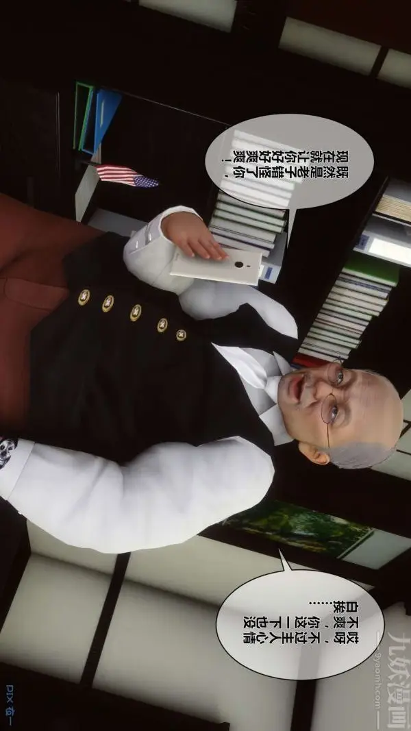 漫画《[3D]秘密》第08章第35张图