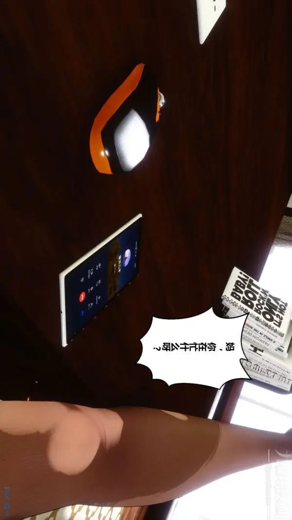 漫画《[3D]秘密》第08章第40张图