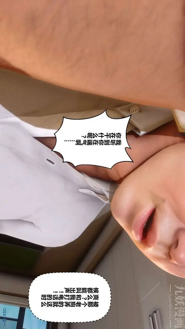 漫画《[3D]秘密》第08章第54张图