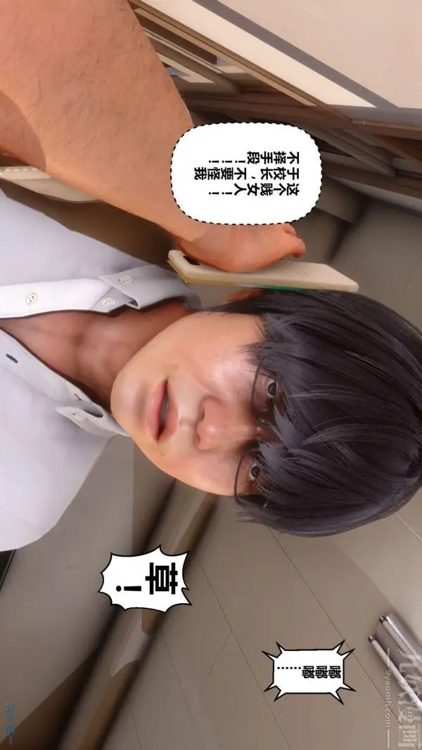 漫画《[3D]秘密》第08章第61张图