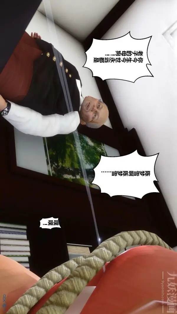 漫画《[3D]秘密》第08章第72张图