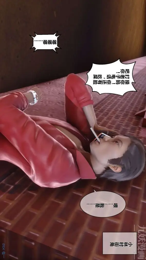 漫画《[3D]秘密》第08章第73张图